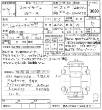 Nissan SKYLINE лот № 3030 оценка R  с аукциона в Японии 8