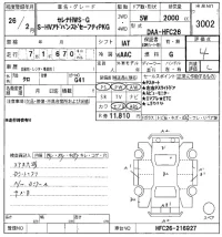 Nissan SERENA лот № 3002 оценка 4  с аукциона в Японии 8