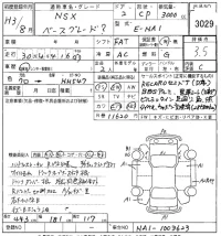 Honda NSX лот № 3029 оценка 3.5  с аукциона в Японии 8