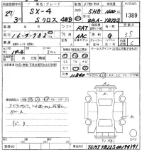 Suzuki SX-4 лот № 1389 оценка 3.5  с аукциона в Японии 8