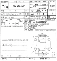 Mazda DEMIO лот № 3005 оценка 4  с аукциона в Японии 5