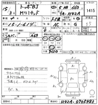 Mitsubishi TOPPO BJ лот № 1415 оценка 3.5  с аукциона в Японии 8