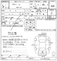 Daihatsu Atrai Wagon лот № 535 оценка R  с аукциона в Японии 8