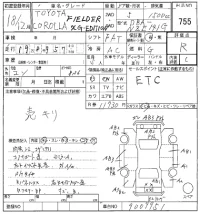 Toyota COROLLA FIELDER лот № 755 оценка R  с аукциона в Японии 8
