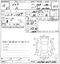 Toyota IST лот № 2512 оценка 3.5  с аукциона в Японии 8