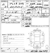 Toyota PREMIO лот № 2508 оценка R  с аукциона в Японии 8