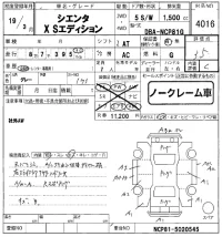 Toyota SIENTA лот № 4016 оценка 3.5  с аукциона в Японии 8