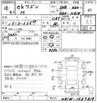 Mitsubishi EK WAGON лот № 47 оценка 3.5  с аукциона в Японии 8