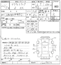 Honda ACTY TRUCK лот № 803 оценка R  с аукциона в Японии 8