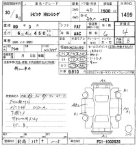 Honda CIVIC лот № 1499 оценка 4  с аукциона в Японии 5