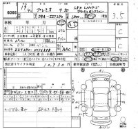 Toyota PREMIO лот № 6066 оценка 3.5  с аукциона в Японии 6