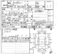 Nissan CLIPPER VAN лот № 2316 оценка 3.5  с аукциона в Японии 6