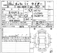 Nissan OTTI лот № 1065 оценка 4  с аукциона в Японии 4