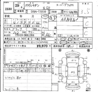 Toyota CROWN COMFORT лот № 2330 оценка 3.5  с аукциона в Японии 6