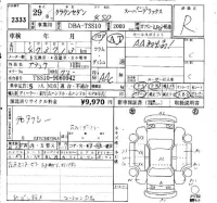Toyota CROWN COMFORT лот № 2333 оценка R  с аукциона в Японии 6