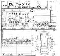 Toyota PASSO лот № 6098 оценка R  с аукциона в Японии 6