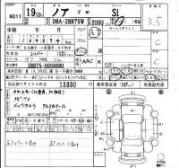 Toyota NOAH лот № 6011 оценка 3.5  с аукциона в Японии 6