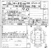 Toyota MARK X лот № 6060 оценка R  с аукциона в Японии 6