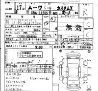Daihatsu MOVE лот № 4049 оценка R  с аукциона в Японии 4