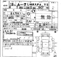Daihatsu MOVE лот № 4046 оценка R  с аукциона в Японии 4