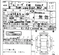 Daihatsu MOVE лот № 4035 оценка 3.5  с аукциона в Японии 4