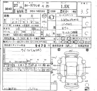 Toyota COROLLA AXIO лот № 3040 оценка 3.5  с аукциона в Японии 6