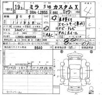 Daihatsu MIRA лот № 1812 оценка 4  с аукциона в Японии 4