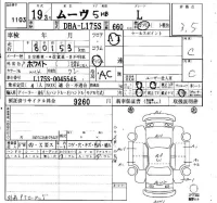 Daihatsu MOVE лот № 1103 оценка 3.5  с аукциона в Японии 4