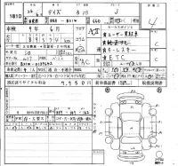 Nissan DAYZ лот № 1810 оценка 4  с аукциона в Японии 4