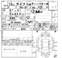 Honda LIFE лот № 1814 оценка 3.5  с аукциона в Японии 4