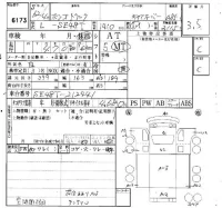 Mazda BONGO лот № 6173 оценка 3.5  с аукциона в Японии 6