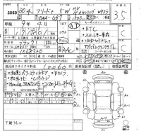 Honda FREED лот № 3069 оценка 3.5  с аукциона в Японии 6