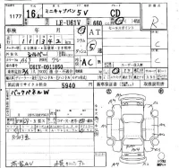 Mitsubishi MINICAB VAN лот № 1177 оценка R  с аукциона в Японии 4