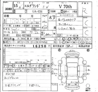 Nissan ELGRAND лот № 3088 оценка R  с аукциона в Японии 6
