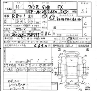 Suzuki WAGON R лот № 1833 оценка 3.5  с аукциона в Японии 4