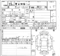 Mazda CAROL лот № 1359 оценка 3.5  с аукциона в Японии 4