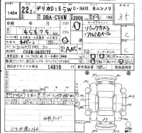 Mitsubishi DELICA D5 лот № 1404 оценка 3.5  с аукциона в Японии 4