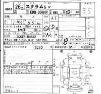 Mazda SCRUM лот № 6833 оценка 3.5  с аукциона в Японии 4