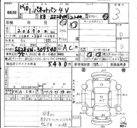 Nissan VANETTE VAN лот № 6838 оценка 3  с аукциона в Японии 4