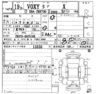 Toyota VOXY лот № 1473 оценка R  с аукциона в Японии 3