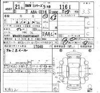 BMW 1-Series лот № 4507 оценка 3.5  с аукциона в Японии 4
