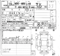 BMW MINI лот № 1029 оценка 3.5  с аукциона в Японии 4