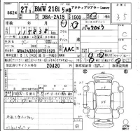 BMW 2-Series лот № 5624 оценка 3.5  с аукциона в Японии 4