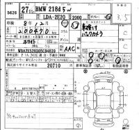 BMW 2-Series лот № 5626 оценка 3.5  с аукциона в Японии 4
