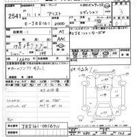 Toyota ARISTO лот № 2541 оценка 3  с аукциона в Японии 8