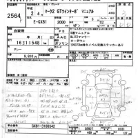 Toyota MARK II лот № 2564 оценка 3  с аукциона в Японии 7