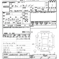 Nissan VANETTE VAN лот № 4659 оценка 3  с аукциона в Японии 6