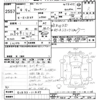 Nissan SKYLINE лот № 2557 оценка R  с аукциона в Японии 8