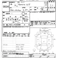 Toyota IST лот № 34 оценка 3.5  с аукциона в Японии 8