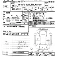 Toyota COROLLA лот № 2582 оценка 3.5  с аукциона в Японии 8